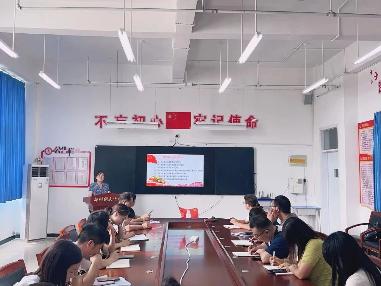 郑州国庆中学党支部深入学习贯彻党的二十届三中全会精神